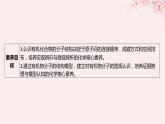 江苏专用2023_2024学年新教材高中化学专题2有机物的结构与分类第一单元有机化合物的结构第一课时有机物中碳原子的成键特点及结构的表示方法课件苏教版选择性必修3