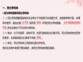 江苏专用2023_2024学年新教材高中化学专题2有机物的结构与分类第一单元有机化合物的结构第二课时同分异构体课件苏教版选择性必修3