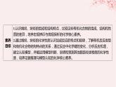 江苏专用2023_2024学年新教材高中化学专题3石油化工的基础物质__烃第一单元脂肪烃的性质及应用第二课时烯烃炔烃及其性质课件苏教版选择性必修3