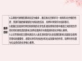 江苏专用2023_2024学年新教材高中化学专题3石油化工的基础物质__烃第二单元芳香烃第二课时芳香烃的来源与应用课件苏教版选择性必修3