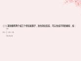 江苏专用2023_2024学年新教材高中化学专题4生活中常用的有机物__烃的含氧衍生物微专题4醇的消去和催化氧化反应规律课件苏教版选择性必修3