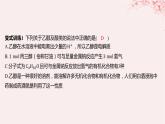 江苏专用2023_2024学年新教材高中化学专题4生活中常用的有机物__烃的含氧衍生物微专题4醇的消去和催化氧化反应规律课件苏教版选择性必修3