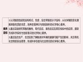 江苏专用2023_2024学年新教材高中化学专题4生活中常用的有机物__烃的含氧衍生物第一单元醇和酚第二课时酚课件苏教版选择性必修3