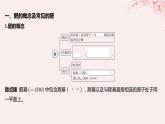 江苏专用2023_2024学年新教材高中化学专题4生活中常用的有机物__烃的含氧衍生物第二单元醛羧酸第一课时醛的性质和应用课件苏教版选择性必修3