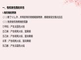 江苏专用2023_2024学年新教材高中化学专题4生活中常用的有机物__烃的含氧衍生物微专题6多官能团有机物性质判断与定量分析课件苏教版选择性必修3