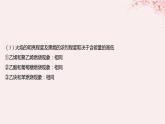 江苏专用2023_2024学年新教材高中化学专题4生活中常用的有机物__烃的含氧衍生物微专题6多官能团有机物性质判断与定量分析课件苏教版选择性必修3