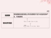 江苏专用2023_2024学年新教材高中化学专题4生活中常用的有机物__烃的含氧衍生物微专题5乙酸乙酯的制备实验及拓展课件苏教版选择性必修3