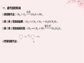 江苏专用2023_2024学年新教材高中化学专题5药物合成的重要原料__卤代烃胺酰胺微专题7卤代烃的形成及在有机合成中的“桥梁”作用课件苏教版选择性必修3