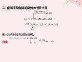 江苏专用2023_2024学年新教材高中化学专题5药物合成的重要原料__卤代烃胺酰胺微专题7卤代烃的形成及在有机合成中的“桥梁”作用课件苏教版选择性必修3