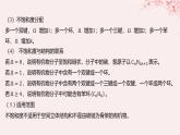 江苏专用2023_2024学年新教材高中化学专题5药物合成的重要原料__卤代烃胺酰胺微专题9限定条件同分异构体判断的基本步骤和方法课件苏教版选择性必修3