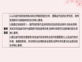 江苏专用2023_2024学年新教材高中化学专题5药物合成的重要原料__卤代烃胺酰胺第一单元卤代烃课件苏教版选择性必修3