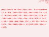 江蘇專用2023_2024學(xué)年新教材高中化學(xué)專題5藥物合成的重要原料__鹵代烴胺酰胺第三單元有機(jī)合成設(shè)計(jì)第一課時(shí)有機(jī)物基團(tuán)間的相互影響分層作業(yè)課件蘇教版選擇性必修3