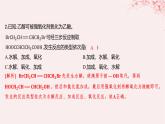 江蘇專用2023_2024學(xué)年新教材高中化學(xué)專題5藥物合成的重要原料__鹵代烴胺酰胺第三單元有機(jī)合成設(shè)計(jì)第二課時(shí)重要有機(jī)物之間的轉(zhuǎn)化及合成路線分層作業(yè)課件蘇教版選擇性必修3