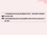 江苏专用2023_2024学年新教材高中化学专题6生命活动的物质基础__糖类油脂蛋白质第一单元糖类和油脂第二课时油脂的性质及应用课件苏教版选择性必修3