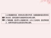 江苏专用2023_2024学年新教材高中化学专题6生命活动的物质基础__糖类油脂蛋白质第二单元蛋白质第一课时氨基酸蛋白质课件苏教版选择性必修3