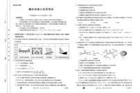 重庆市2023-2024学年高三上学期9月联考化学试题（PDF版含答案）