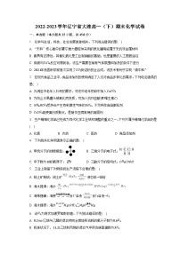 2022-2023学年辽宁省大连高一（下）期末化学试卷（含解析）