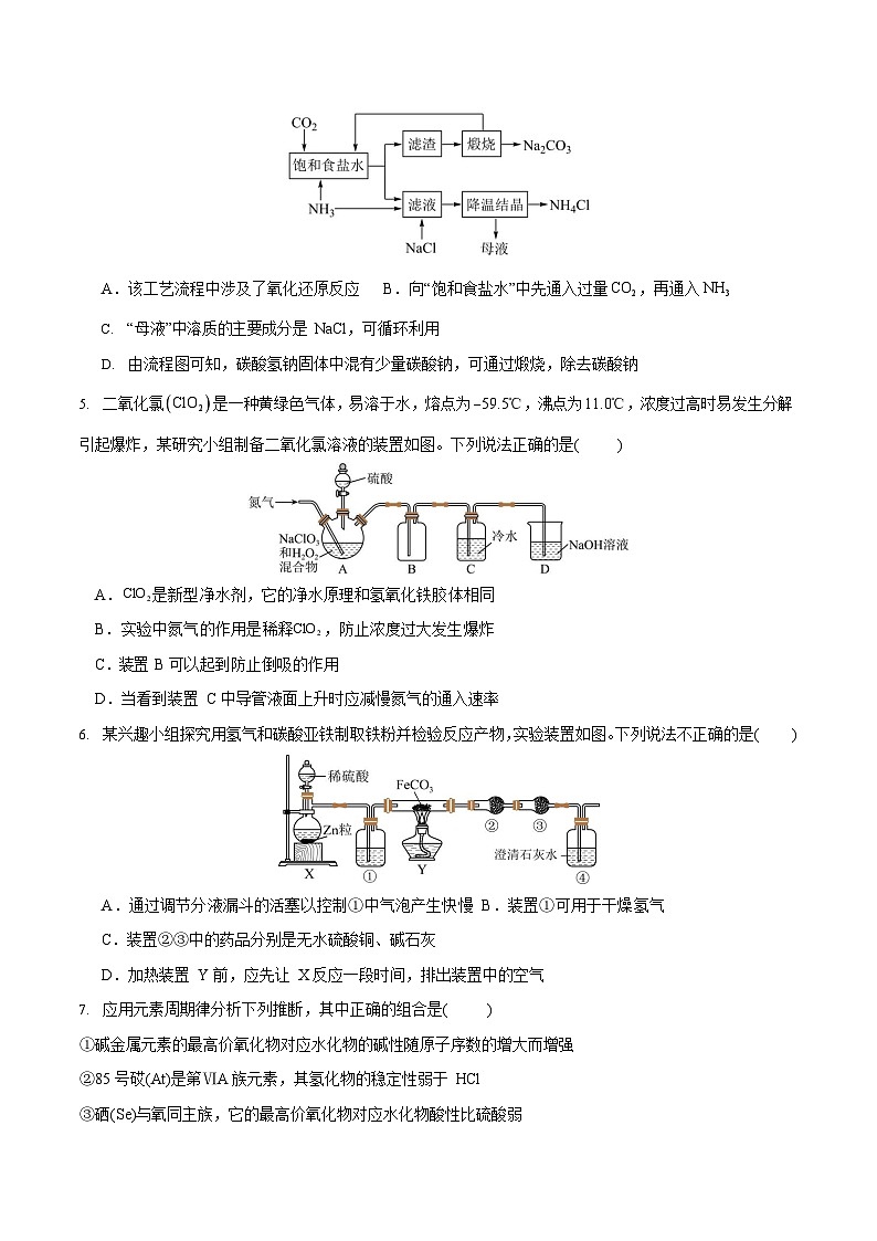 湖北省黄石市第二中学2023-2024学年高二化学上学期9月月考试题（Word版附答案）02