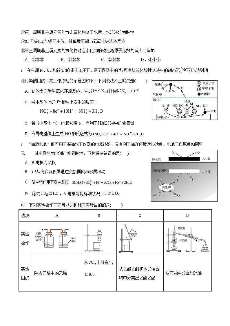 湖北省黄石市第二中学2023-2024学年高二化学上学期9月月考试题（Word版附答案）03