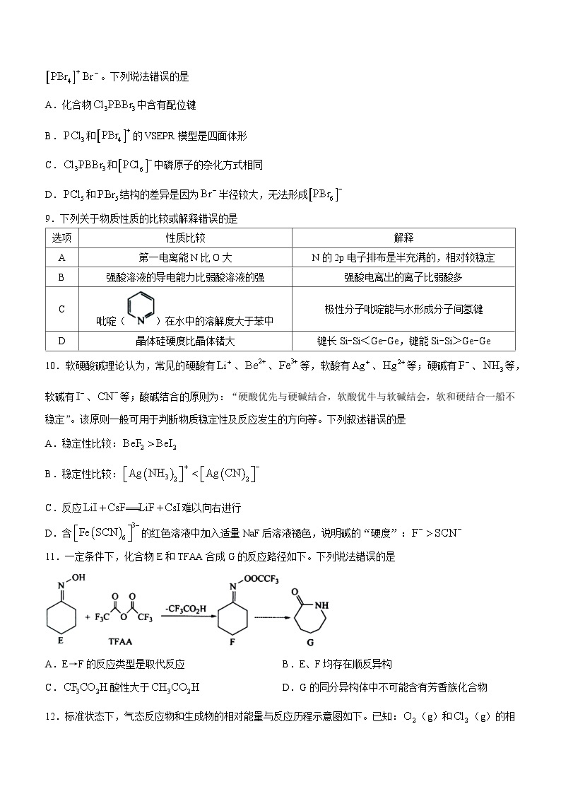 湖北省孝感市重点高中教科研协作体2023-2024学年高三化学上学期开学考试试题（Word版附答案）03