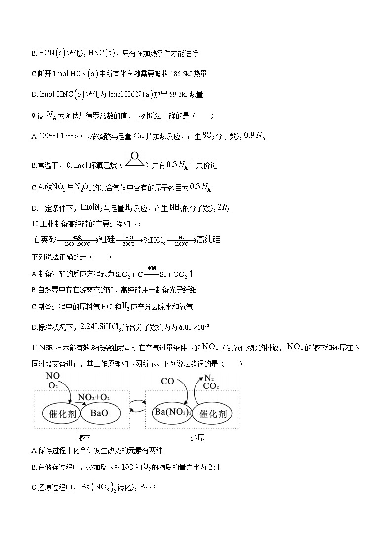 湖北省武汉市江汉区2023-2024学年高二化学上学期开学摸底考试试题（Word版附答案）03