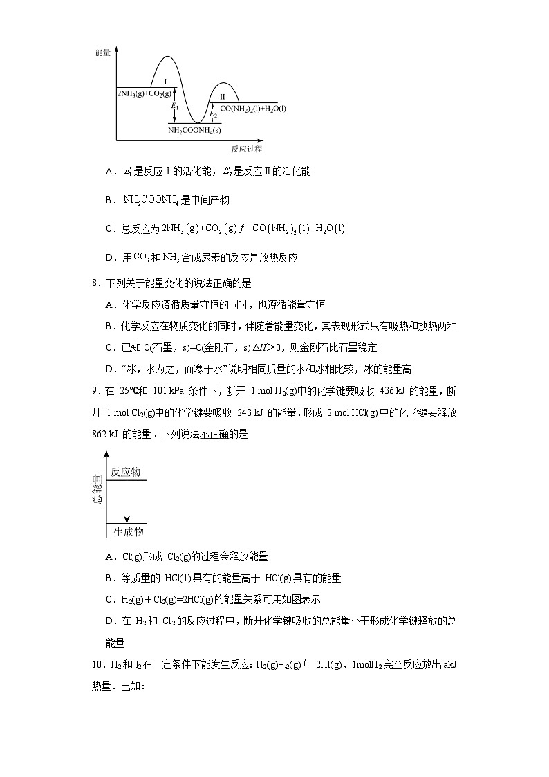 1.1.2化学反应的焓变同步练习-沪科版高中化学选择性必修1第3页