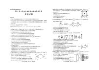 山东省济南市2023届高三化学下学期二模试题（PDF版附解析）