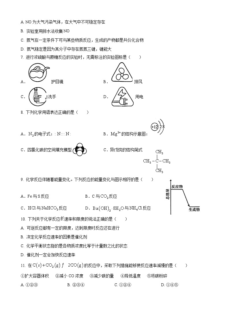 四川省成都东部新区养马高级中学2023-2024学年高二上学期开学考试化学试题第2页