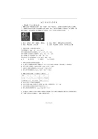 四川省眉山市彭山区第一中学2023-2024学年高二上学期开学化学试题