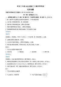 四川省宜宾市兴文第二中学2023-2024学年高二化学上学期开学考试试题（Word版附解析）