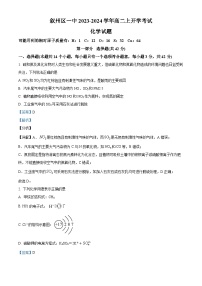 四川省宜宾市叙州区第一中学2023-2024学年高二化学上学期开学考试试题（Word版附解析）