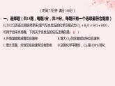江苏专用2023_2024学年新教材高中化学模块综合测评课件苏教版选择性必修1