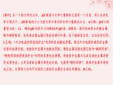 江苏专用2023_2024学年新教材高中化学模块综合测评课件苏教版选择性必修1