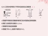 江苏专用2023_2024学年新教材高中化学模块综合测评课件苏教版选择性必修1