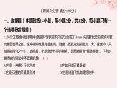 江蘇專(zhuān)用2023_2024學(xué)年新教材高中化學(xué)模塊綜合測(cè)評(píng)課件蘇教版選擇性必修2