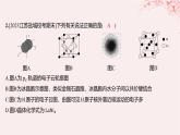 江蘇專(zhuān)用2023_2024學(xué)年新教材高中化學(xué)模塊綜合測(cè)評(píng)課件蘇教版選擇性必修2