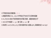 江蘇專(zhuān)用2023_2024學(xué)年新教材高中化學(xué)模塊綜合測(cè)評(píng)課件蘇教版選擇性必修2