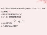 江蘇專(zhuān)用2023_2024學(xué)年新教材高中化學(xué)模塊綜合測(cè)評(píng)課件蘇教版選擇性必修2