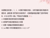 江蘇專(zhuān)用2023_2024學(xué)年新教材高中化學(xué)模塊綜合測(cè)評(píng)課件蘇教版選擇性必修2