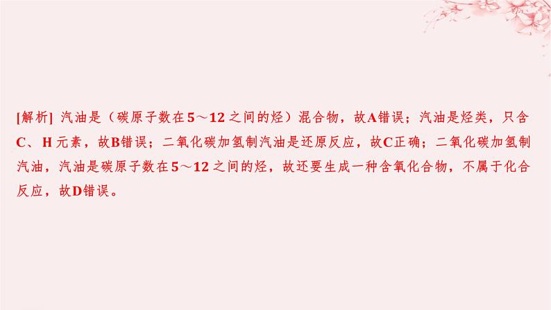 江苏专用2023_2024学年新教材高中化学模块综合测评课件苏教版选择性必修3第3页