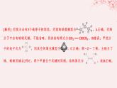 江苏专用2023_2024学年新教材高中化学模块综合测评课件苏教版选择性必修3