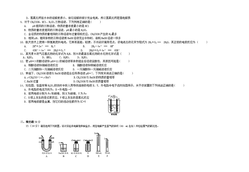重庆市巫山县官渡中学2020-2021学年高二下学期期末考试化学试题02