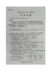 山东省济南市2023-2024学年高一上学期入学检测化学试题