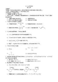 江西省抚州市黎川县第二中学2023-2024学年高三上学期开学化学试题