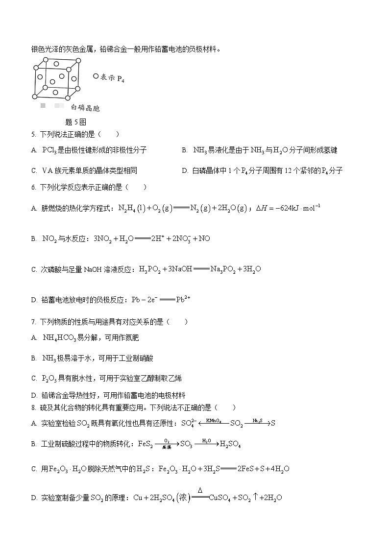 江苏省镇江市2023-2024学年高三上学期开学考试化学试题(无答案)02