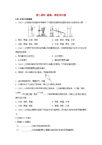 高中化学苏教版 (2019)必修 第一册专题2 研究物质的基本方法第一单元 研究物质的实验方法第二课时课时训练