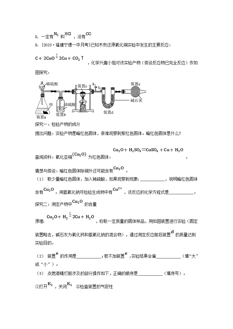 江苏专版2023_2024学年新教材高中化学专题2研究物质的基本方法第一单元研究物质的实验方法第三课时物质的检验物质性质和变化的探究分层作业苏教版必修第一册03