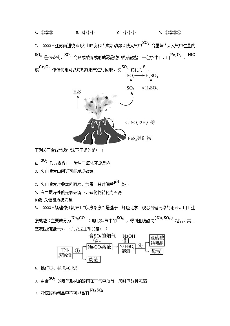 江苏专版2023_2024学年新教材高中化学专题4硫与环境保护第三单元防治二氧化硫对环境的污染分层作业苏教版必修第一册02
