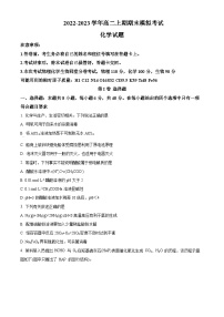 四川省宜宾市叙州区重点中学校2022-2023学年高二上学期12月期末考试化学试题 Word版含解析