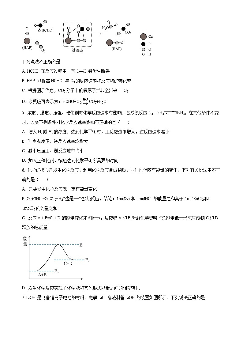 四川省宜宾市叙州区重点中学校2022-2023学年高二上学期12月期末考试化学试题 Word版含解析02